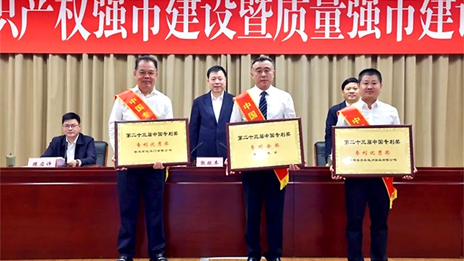 浙江石化閥門董事長(zhǎng)楊榮水出席領(lǐng)獎(jiǎng)！榮獲第二十三屆中國(guó)“專利優(yōu)秀獎(jiǎng)”